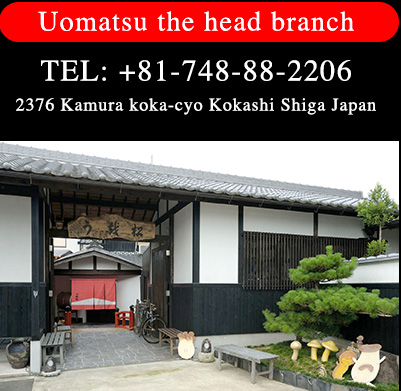 Uomatsu the head branch TEL:+81-748-88-2206 2376 Kamura koka-cyo Kokashi Shiga Japan