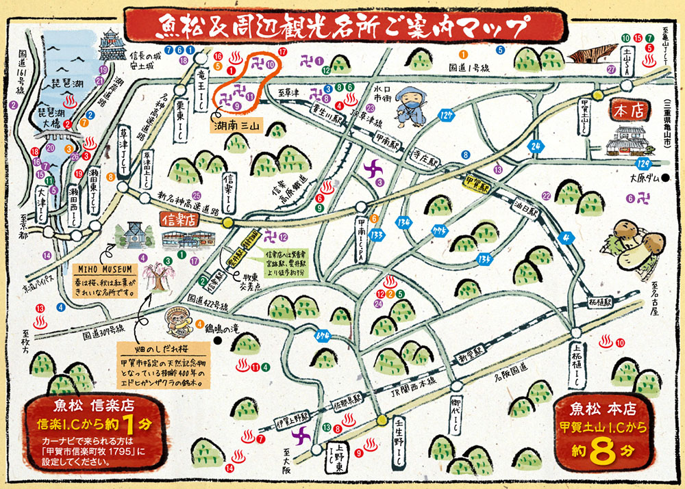 イラストマップ